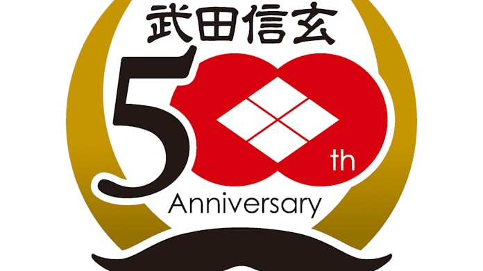 信玄公生誕500年記念でロゴマーク 山梨県など 日本経済新聞 信玄公生誕500年記念でロゴマーク 山梨県など 日本経済新聞