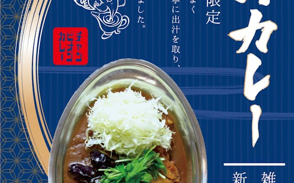 チャンピオンカレー コンビーフ入りレトルトカレー 日本経済新聞 チャンピオンカレー コンビーフ入りレトルトカレー 日本経済新聞