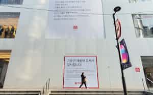 来年1月末の閉店が決まったユニクロの旗艦店、明洞中央店。張り紙には「これまでご利用いただき、ありがとうございました」と書かれている(ソウルの繁華街、明洞) 来年1月末の閉店が決まったユニクロの旗艦店、明洞中央店。張り紙には「これまでご利用いただき、ありがとうございました」と書かれている(ソウルの繁華街、明洞)