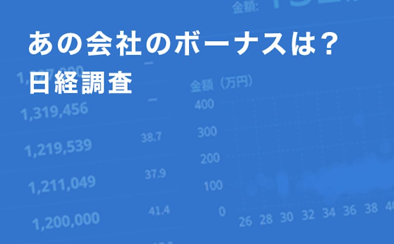 冬ボーナス 首位は半導体の東京エレクトロン 290万円 日本経済新聞 冬ボーナス 首位は半導体の東京エレクトロン 290万円 日本経済新聞