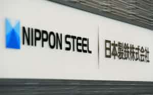 日本製鉄は水素製鉄法の導入や電炉への転換を進め、50年に温暖化ガスの排出量を実質ゼロにする方針を決めた 日本製鉄は水素製鉄法の導入や電炉への転換を進め、50年に温暖化ガスの排出量を実質ゼロにする方針を決めた