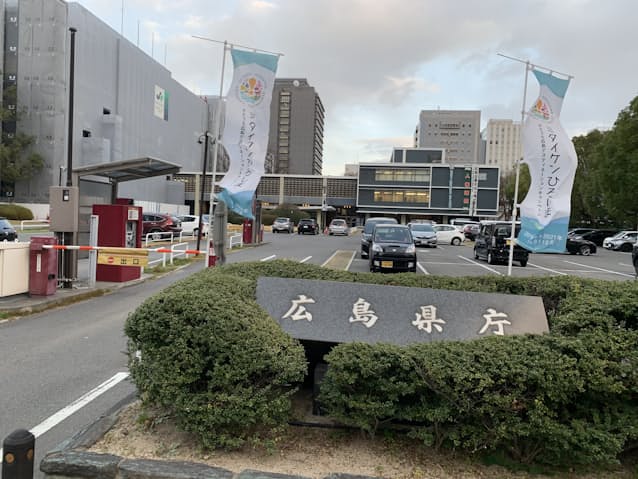 広島市 Go To 一時除外 県と国で調整 日本経済新聞 広島市 Go To 一時除外 県と国で調整 日本経済新聞