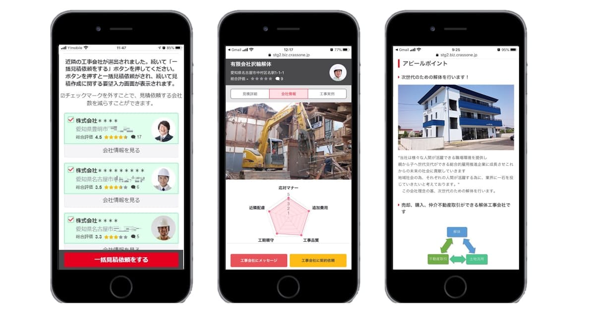 禁じる ファーム バイバイ 解体 スマートフォン 編 Event Tent Net 禁じる ファーム バイバイ 解体 スマートフォン 編 Event Tent Net