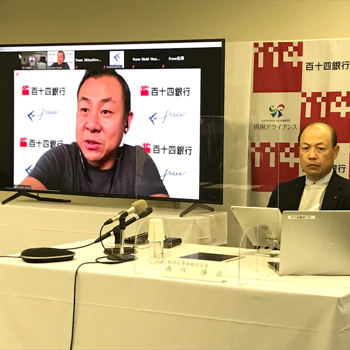 四国地銀 進む脱自前主義 百十四銀はフリーと提携 日本経済新聞