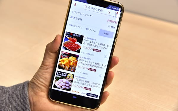 ふるさと納税 のニュース一覧 日本経済新聞