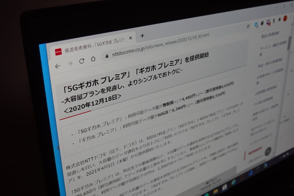 ドコモが5g使い放題に力 まき餌ahamoから移行狙う 日本経済新聞