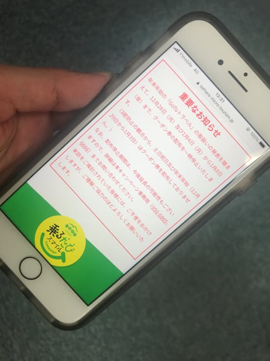 自治体クーポン Go To合わせ停止 神奈川県など 日本経済新聞 自治体クーポン Go To合わせ停止 神奈川県など 日本経済新聞