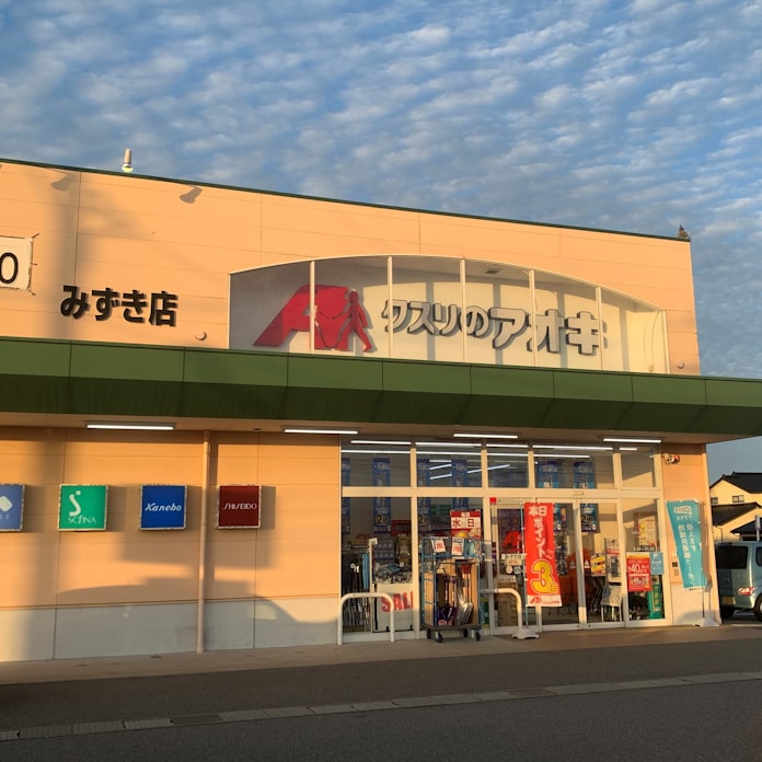クスリのアオキ 大阪に出店 エリア拡大で成長路線維持 日本経済新聞 クスリのアオキ 大阪に出店 エリア拡大で成長路線維持 日本経済新聞