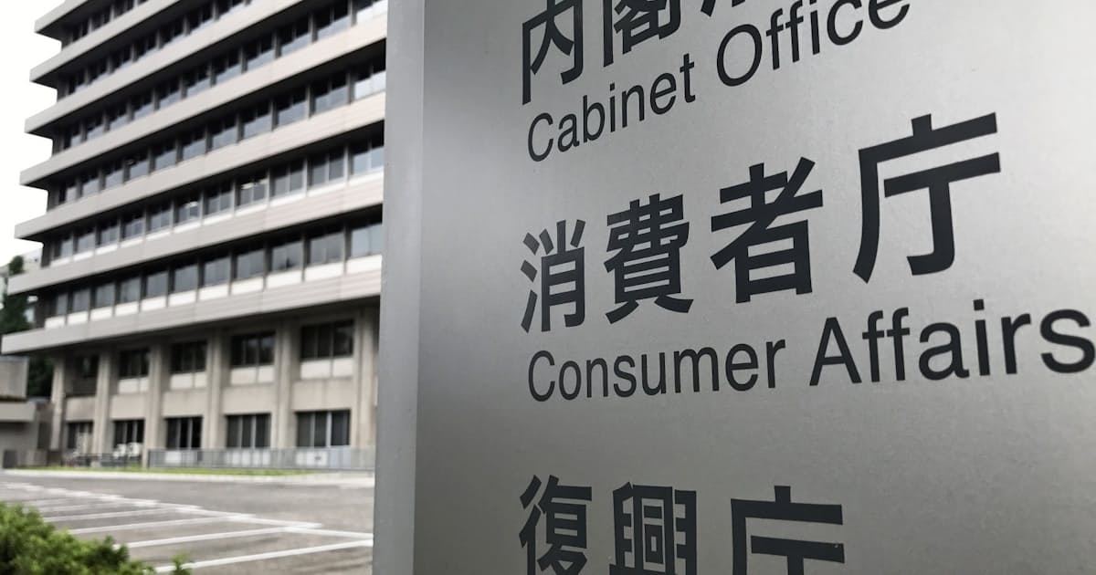 ネット広告アフィリエイト 大規模調査へ 消費者庁 日本経済新聞