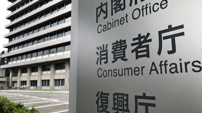ネット広告アフィリエイト 大規模調査へ 消費者庁 日本経済新聞