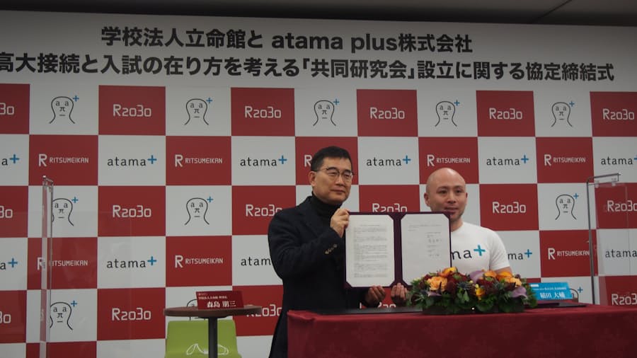 立命館 エドテック新興と連携 Ai教育などで 日本経済新聞