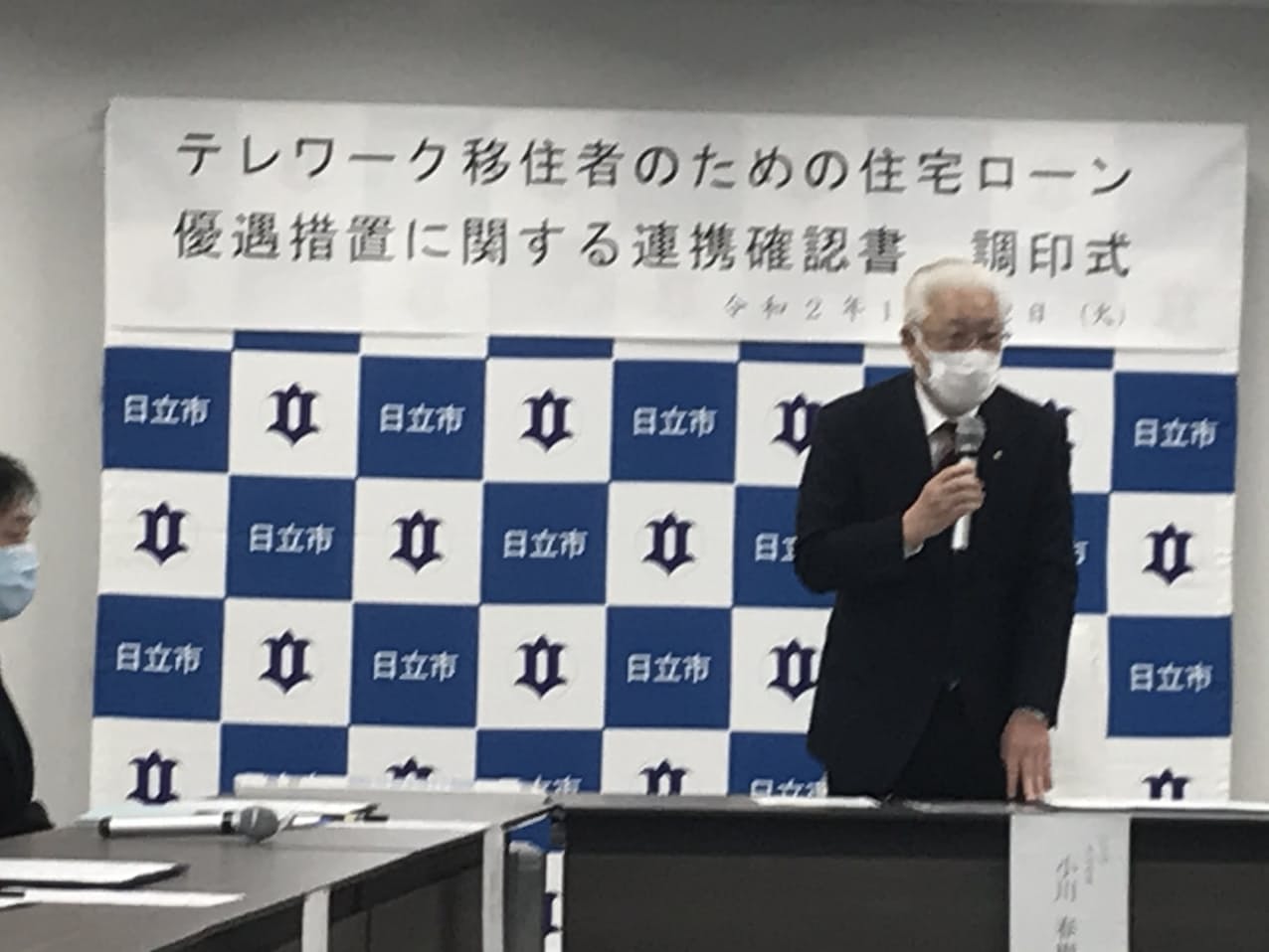 テレワーク移住で住宅ローン優遇 日立市と金融機関連携 日本経済新聞