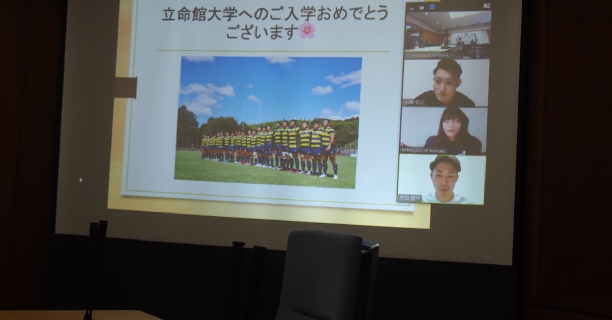 新型コロナ 立命館大 サイバーキャンパス で学生間の交流促進 日本経済新聞