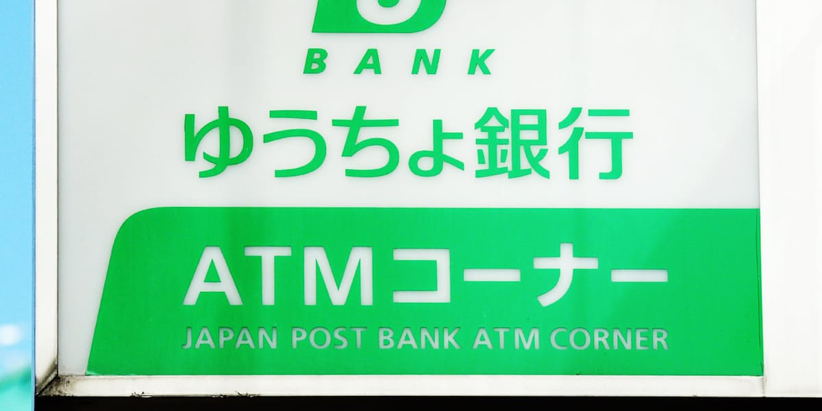 ゆうちょ銀 フラット35の取り扱い認可を申請へ 日本経済新聞