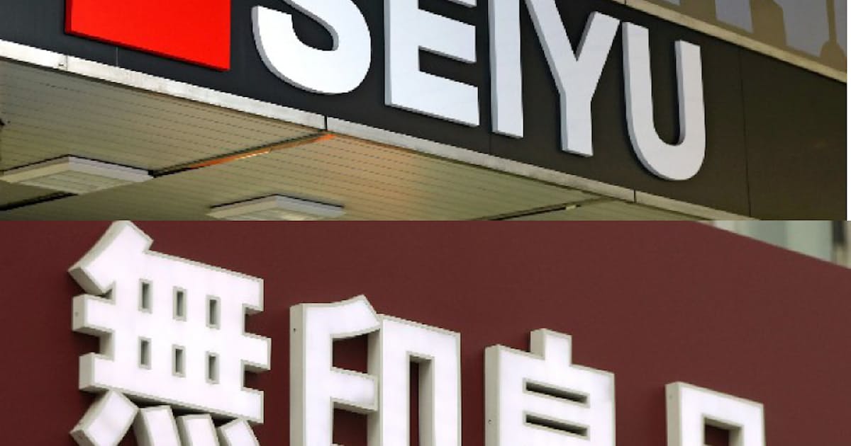 西友と無印の新 創業 資本の論理 Vs 人間の論理 日本経済新聞 西友と無印の新 創業 資本の論理 Vs 人間の論理 日本経済新聞