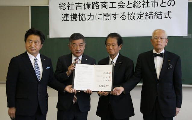 総社市 吉備信金 地元商工団体 移住 創業支援で連携 日本経済新聞 総社市 吉備信金 地元商工団体 移住 創業支援で連携 日本経済新聞