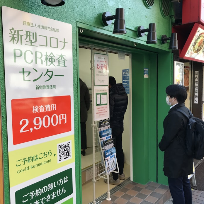 駅前でpcr検査1980円 格安サービスを記者が体験 日本経済新聞 駅前でpcr検査1980円 格安サービスを記者が体験 日本経済新聞