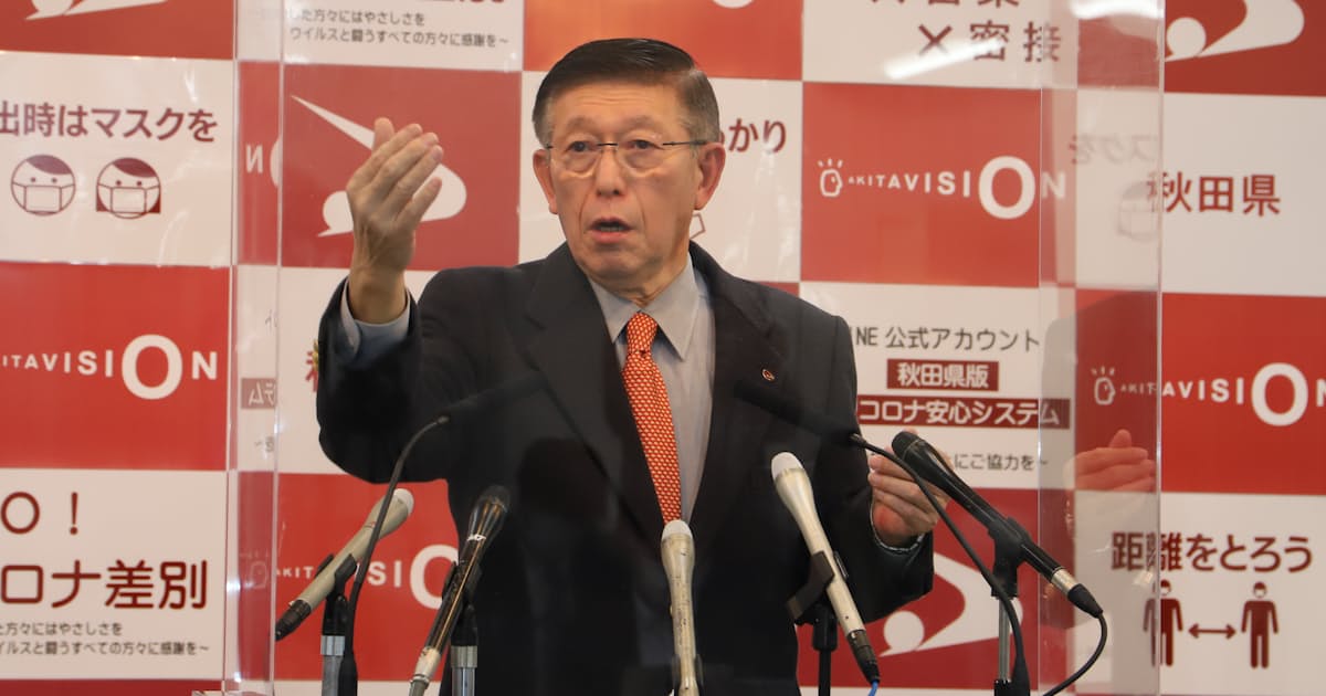 新型コロナ 秋田知事 年末年始の挨拶回り やめて 感染拡大で 日本経済新聞 新型コロナ 秋田知事 年末年始の挨拶回り やめて 感染拡大で 日本経済新聞