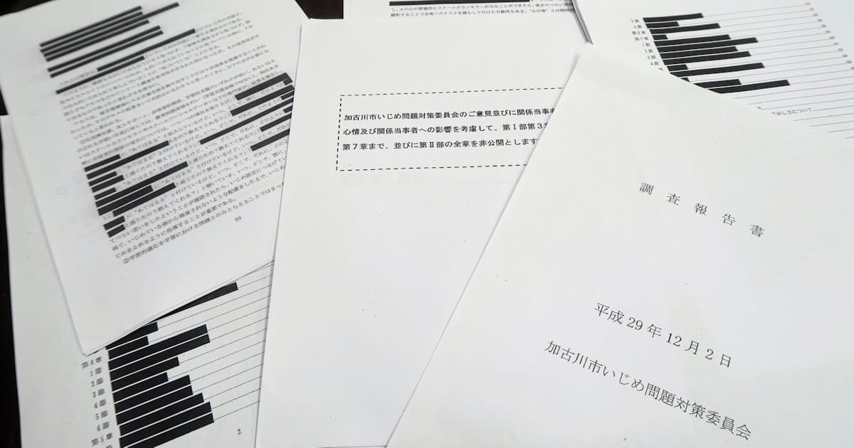 いじめメモ破棄 部活顧問ら隠蔽か 兵庫の中2女子自殺 日本経済新聞 いじめメモ破棄 部活顧問ら隠蔽か 兵庫の中2女子自殺 日本経済新聞
