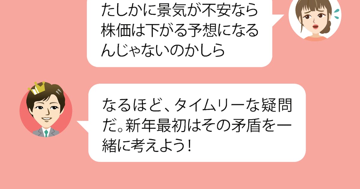 さえない景気なのに高い株価 落差のわけは 日本経済新聞 さえない景気なのに高い株価 落差のわけは 日本経済新聞