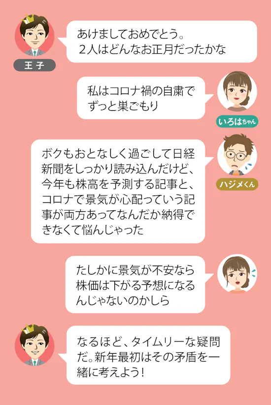 さえない景気なのに高い株価 落差のわけは 日本経済新聞