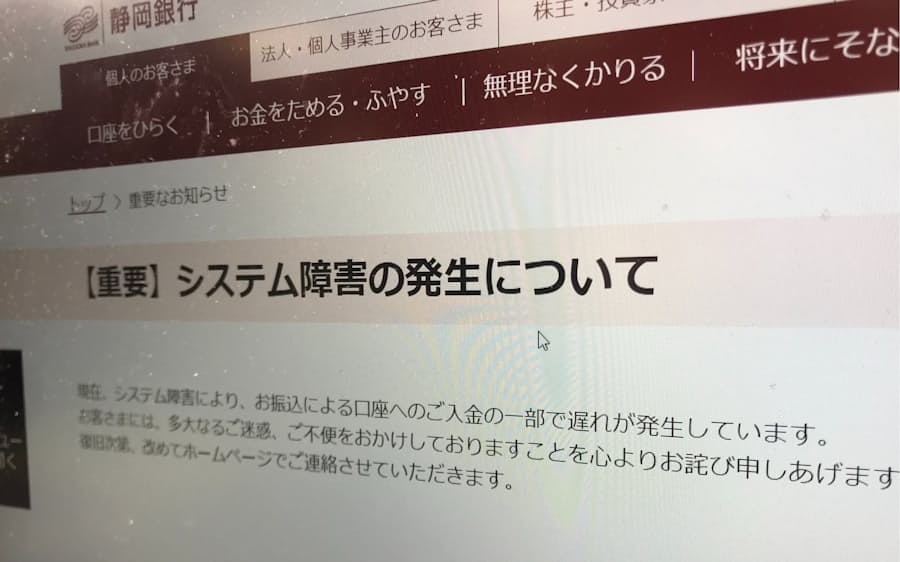 静岡 銀行 コロナ コロナ 静岡 銀行