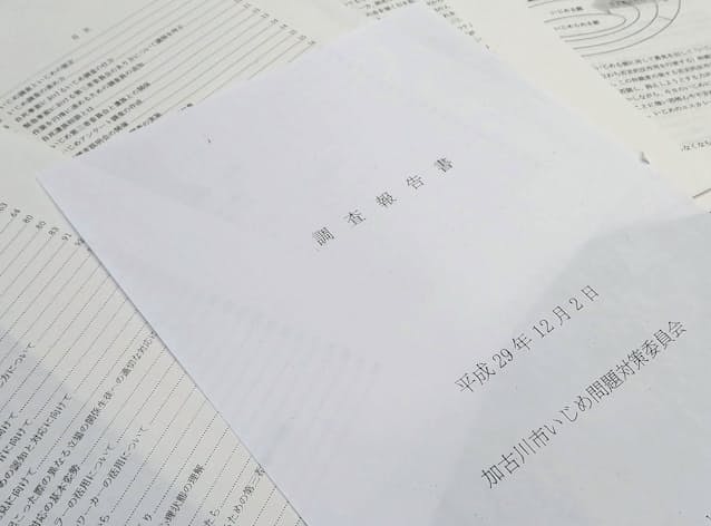 いじめsos 教員黙殺 兵庫 加古川の中2自殺 日本経済新聞 いじめsos 教員黙殺 兵庫 加古川の中2自殺 日本経済新聞