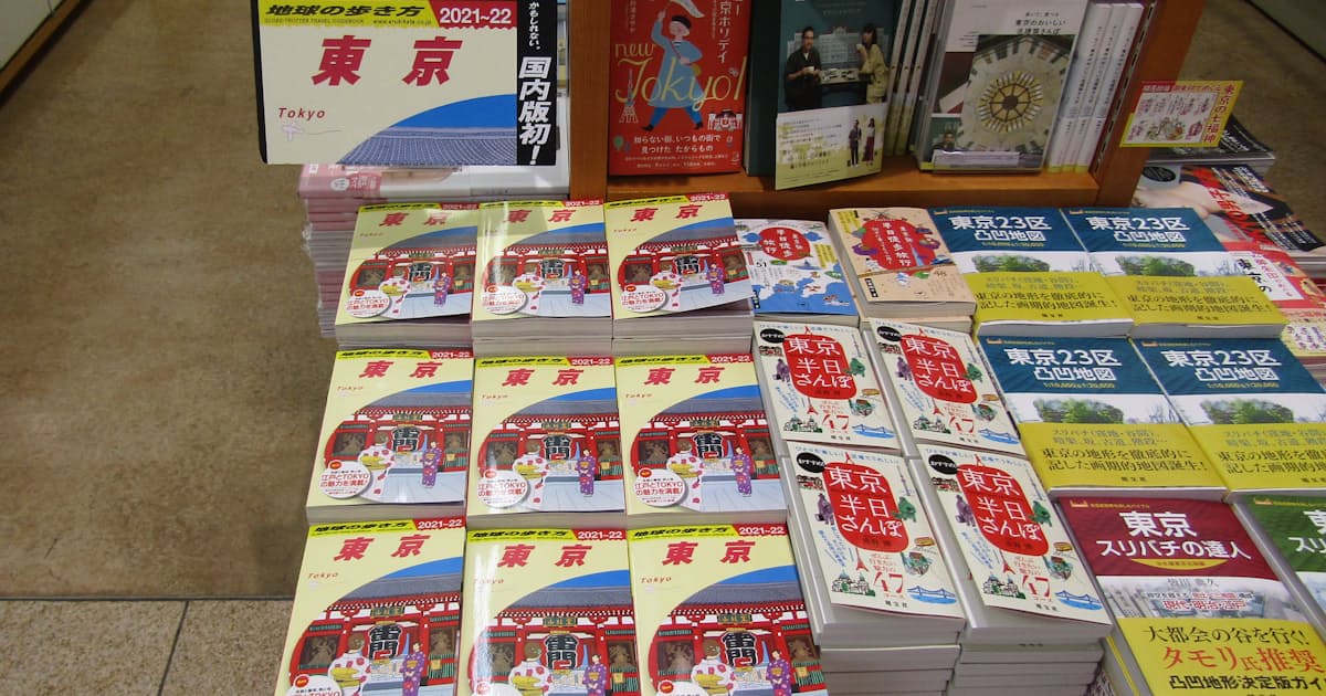 地球の歩き方 東京 21 22年版 定番の存在感 日本経済新聞 地球の歩き方 東京 21 22年版 定番の存在感 日本経済新聞