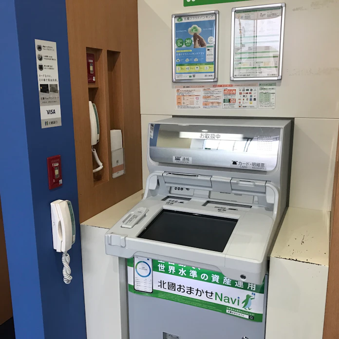 退屈 ネーピア 火 北國 銀行 引き出し Mygrow Jp