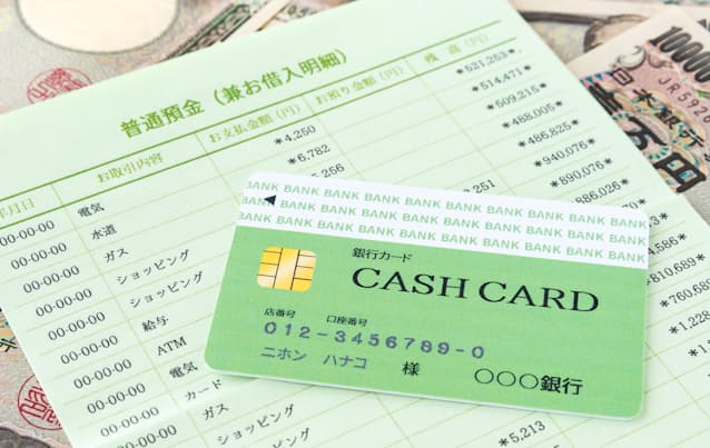 21年は 守り の年 貯蓄の力を再認識 日本経済新聞 21年は 守り の年 貯蓄の力を再認識 日本経済新聞