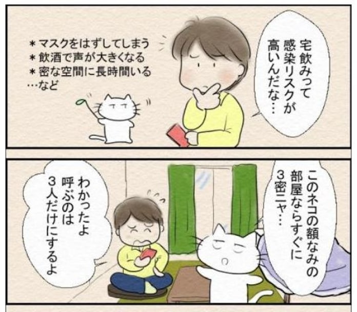 新型コロナ その 宅飲み 大丈夫 感染リスク 飲み過ぎにも注意 日本経済新聞 新型コロナ その 宅飲み 大丈夫 感染リスク 飲み過ぎにも注意 日本経済新聞
