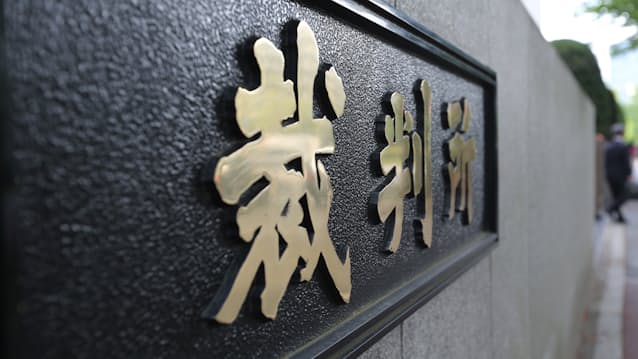 新型コロナ 裁判は継続方針 緊急事態宣言で東京地裁など 日本経済新聞 新型コロナ 裁判は継続方針 緊急事態宣言で東京地裁など 日本経済新聞