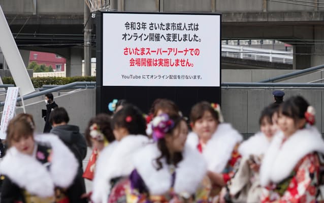 緊急事態下の成人式 コロナで異例の 晴れの日 に 日本経済新聞 緊急事態下の成人式 コロナで異例の 晴れの日 に 日本経済新聞