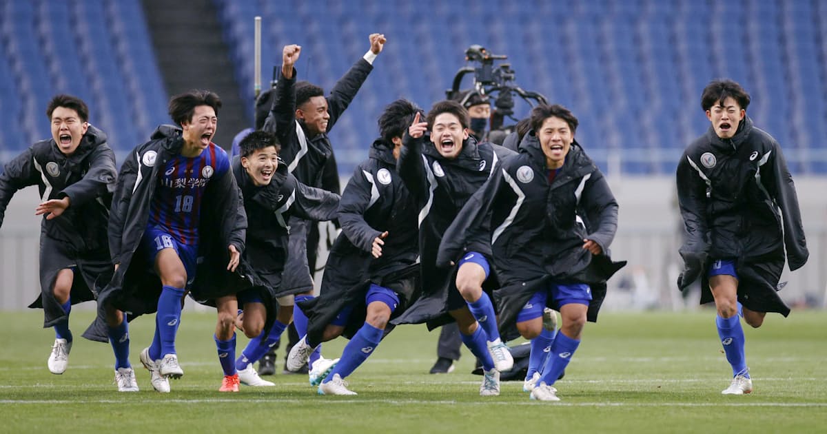秘策決まり山梨学院が2度目v 激闘制す 高校サッカー 日本経済新聞 秘策決まり山梨学院が2度目v 激闘制す 高校サッカー 日本経済新聞