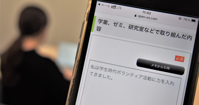 21就活まるわかり 派手さ必要 エントリーシート編 日本経済新聞 21就活まるわかり 派手さ必要 エントリーシート編 日本経済新聞