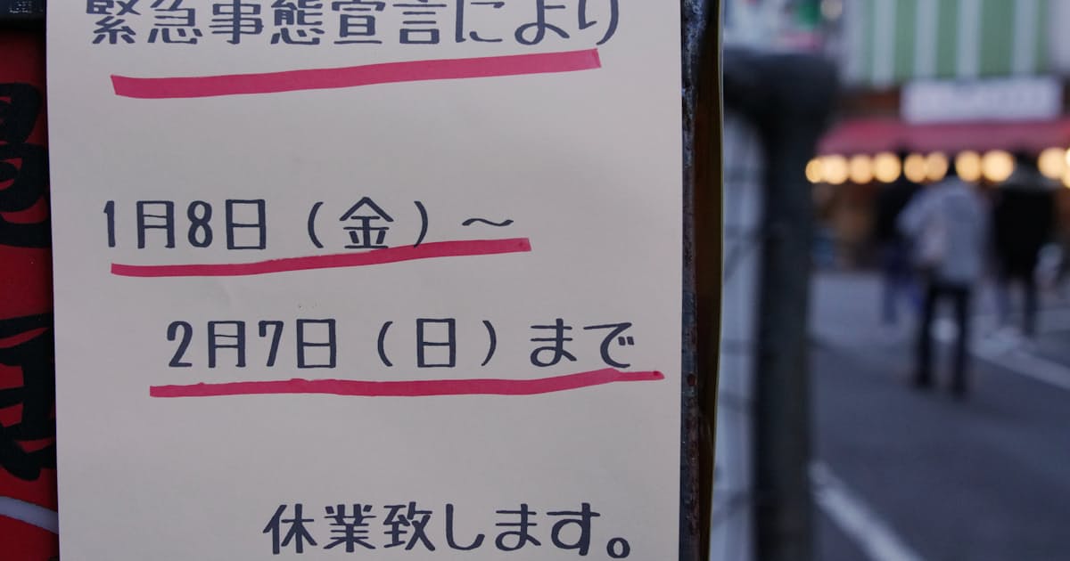 飲食店取引先に最大40万円支給 経産相が表明 日本経済新聞 飲食店取引先に最大40万円支給 経産相が表明 日本経済新聞