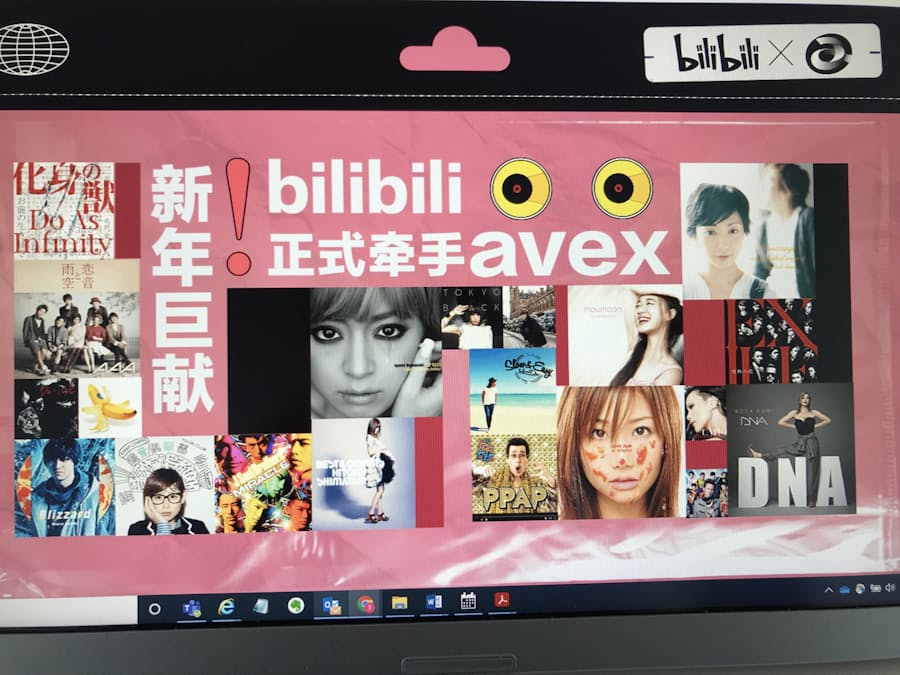 エイベックス 中国の配信大手bilibiliに音楽動画提供 日本経済新聞