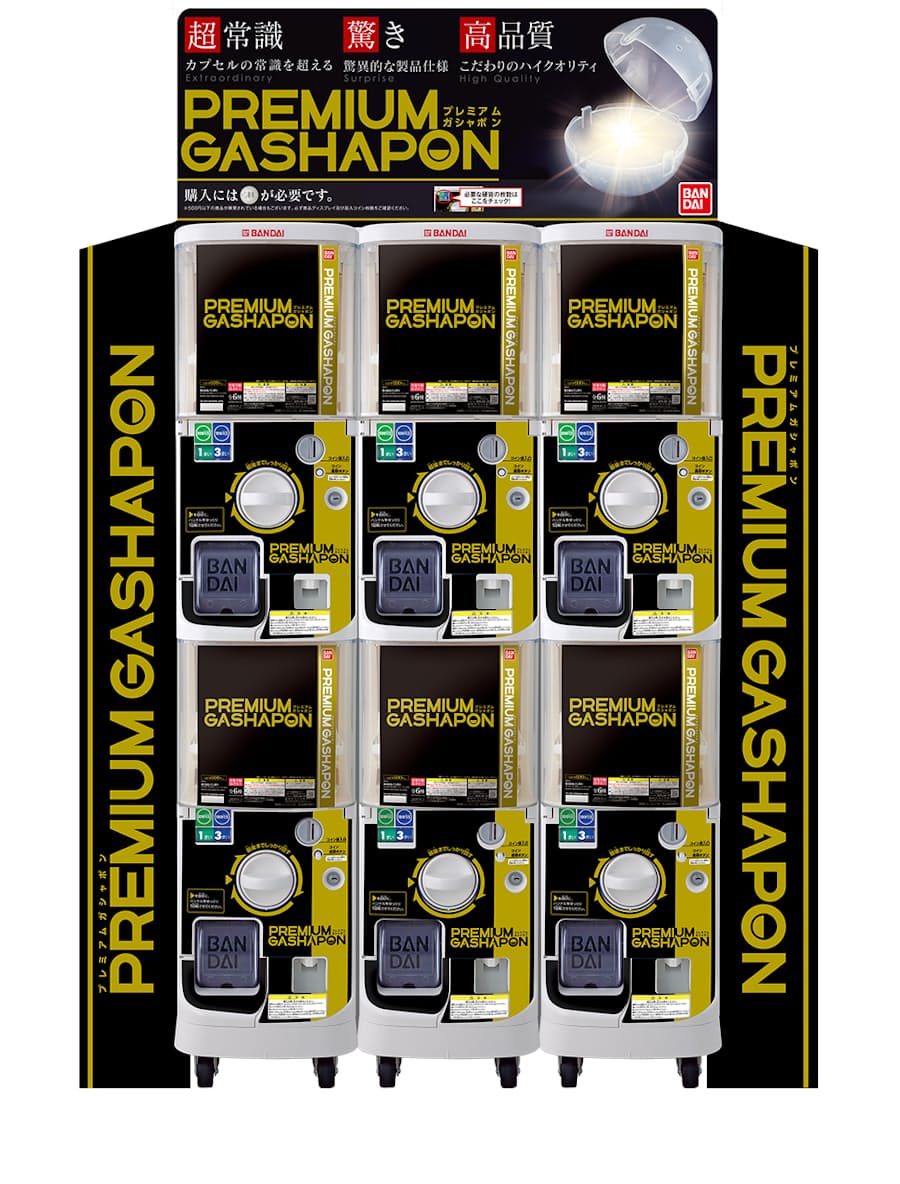 バンダイ 最大2500円の高価格帯カプセルトイ自販機 日本経済新聞