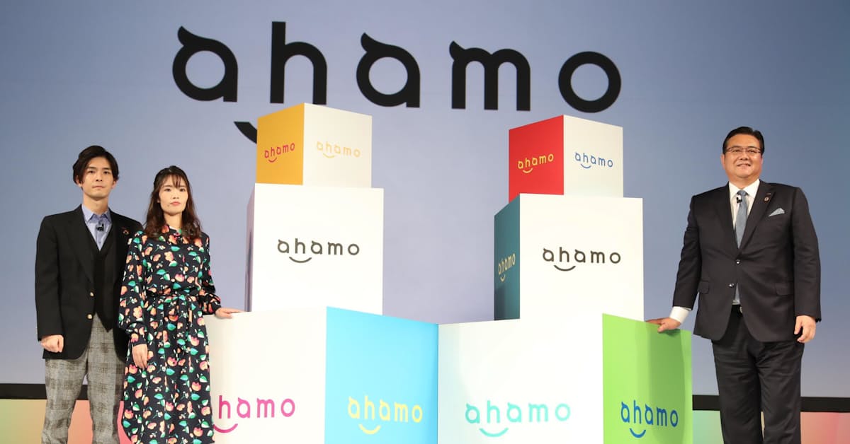 ドコモ 新プラン アハモ Iphone対応に 日本経済新聞