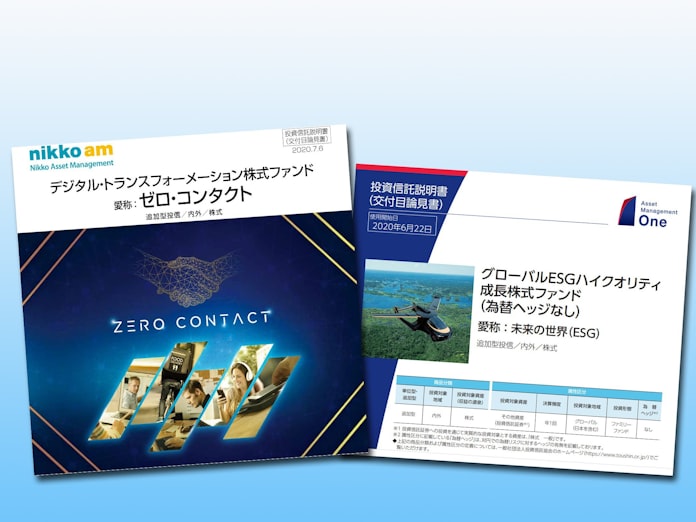 Esg と 非接触 が資金集める 人気投信ランキング 日本経済新聞 Esg と 非接触 が資金集める 人気投信ランキング 日本経済新聞
