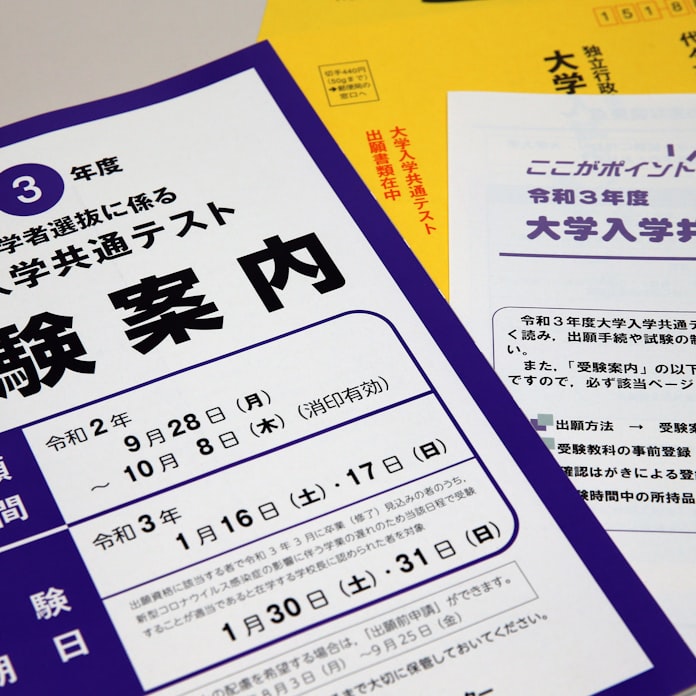 大学入学共通テスト16日から 受験生や会場 対策徹底 日本経済新聞
