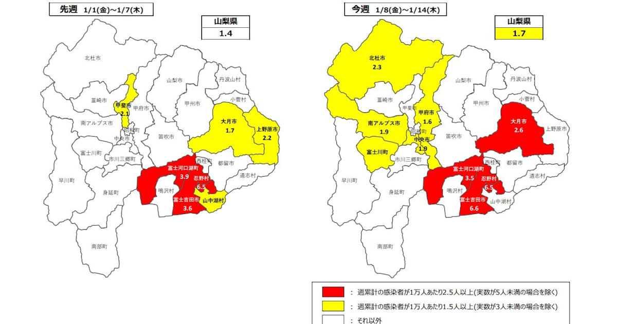 æ°åã³ãã 山梨ç å¸ç