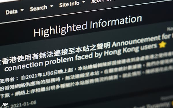 香港デモ のニュース一覧 日本経済新聞