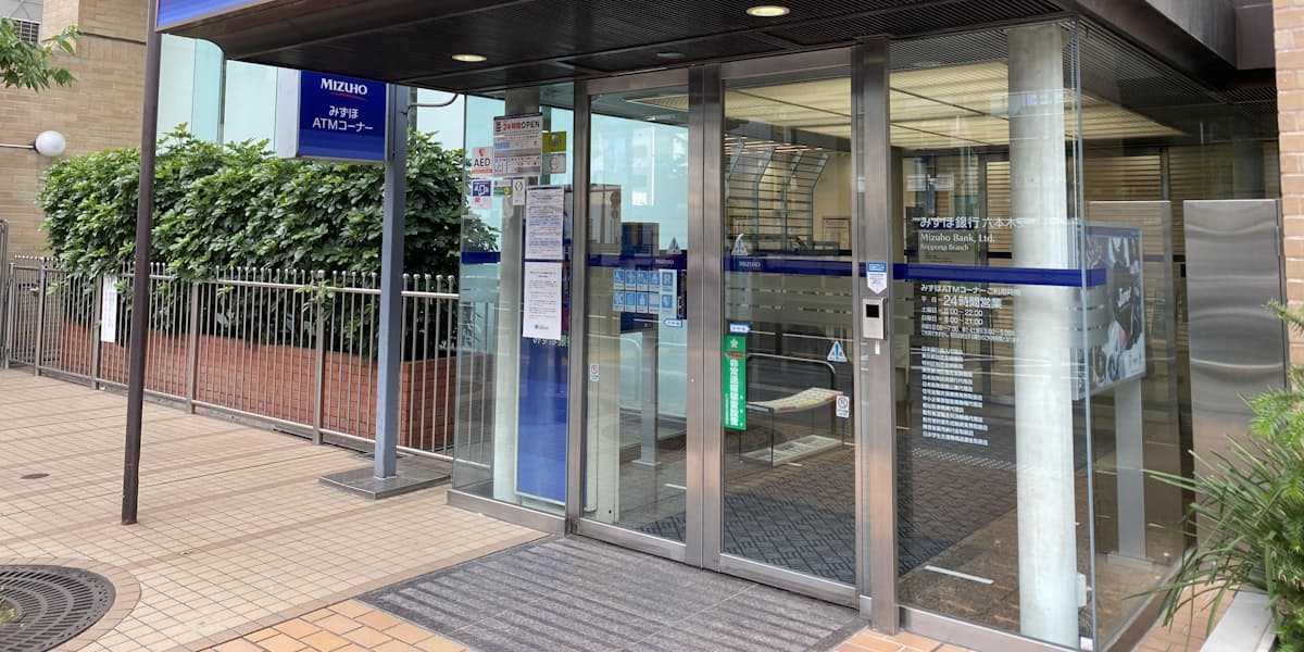 みずほ銀行 中堅 中小特化100拠点 都市部で店舗再編 日本経済新聞