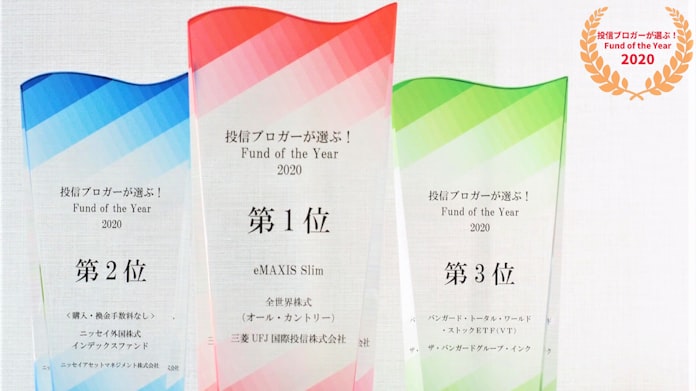 目利きの個人 が選んだ2020年のベスト投信は 日本経済新聞