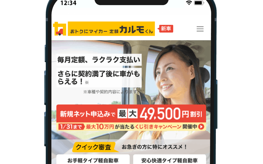定額新車リースのナイル 50億円調達 実店舗と連携強化 日本経済新聞