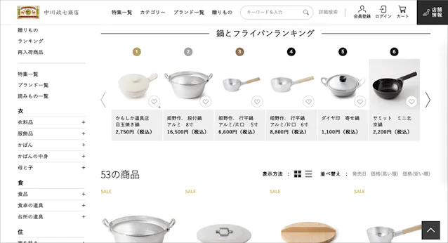 中川政七商店 不要不急の生活道具 が売れる理由 日本経済新聞 中川政七商店 不要不急の生活道具 が売れる理由 日本経済新聞