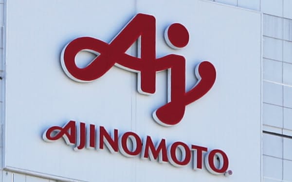 味の素 マレーシアに新工場 ハラル対応の調味料生産 日本経済新聞