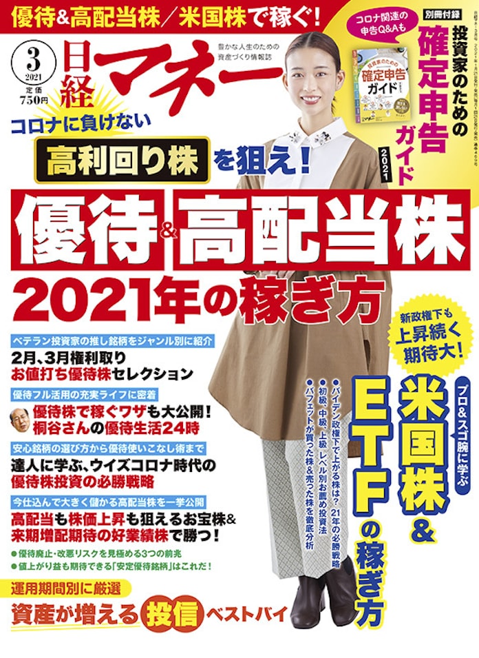 米国株の上昇は続くか バイデン新政権下の展望 日本経済新聞 米国株の上昇は続くか バイデン新政権下の展望 日本経済新聞