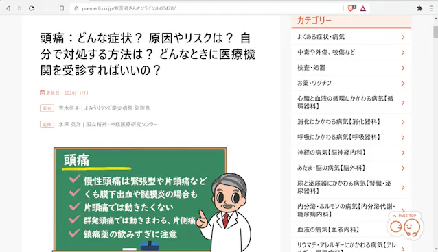 病気の説明資料を無償公開 プレシジョン コロナ対応で 日本経済新聞 病気の説明資料を無償公開 プレシジョン コロナ対応で 日本経済新聞